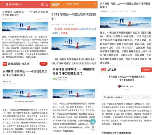 信達(dá)地產(chǎn) 在轉(zhuǎn)型中綻放價值——中國信達(dá)27周年司慶地產(chǎn)篇